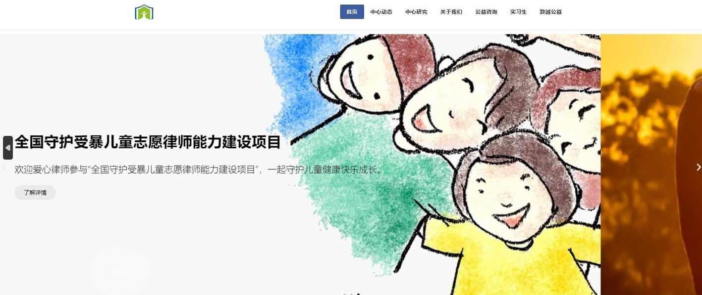 北京青少年法律援助与研究中心 - 第1张 - 停止欺凌 北京青少年法律援助与研究中心 - 第1张