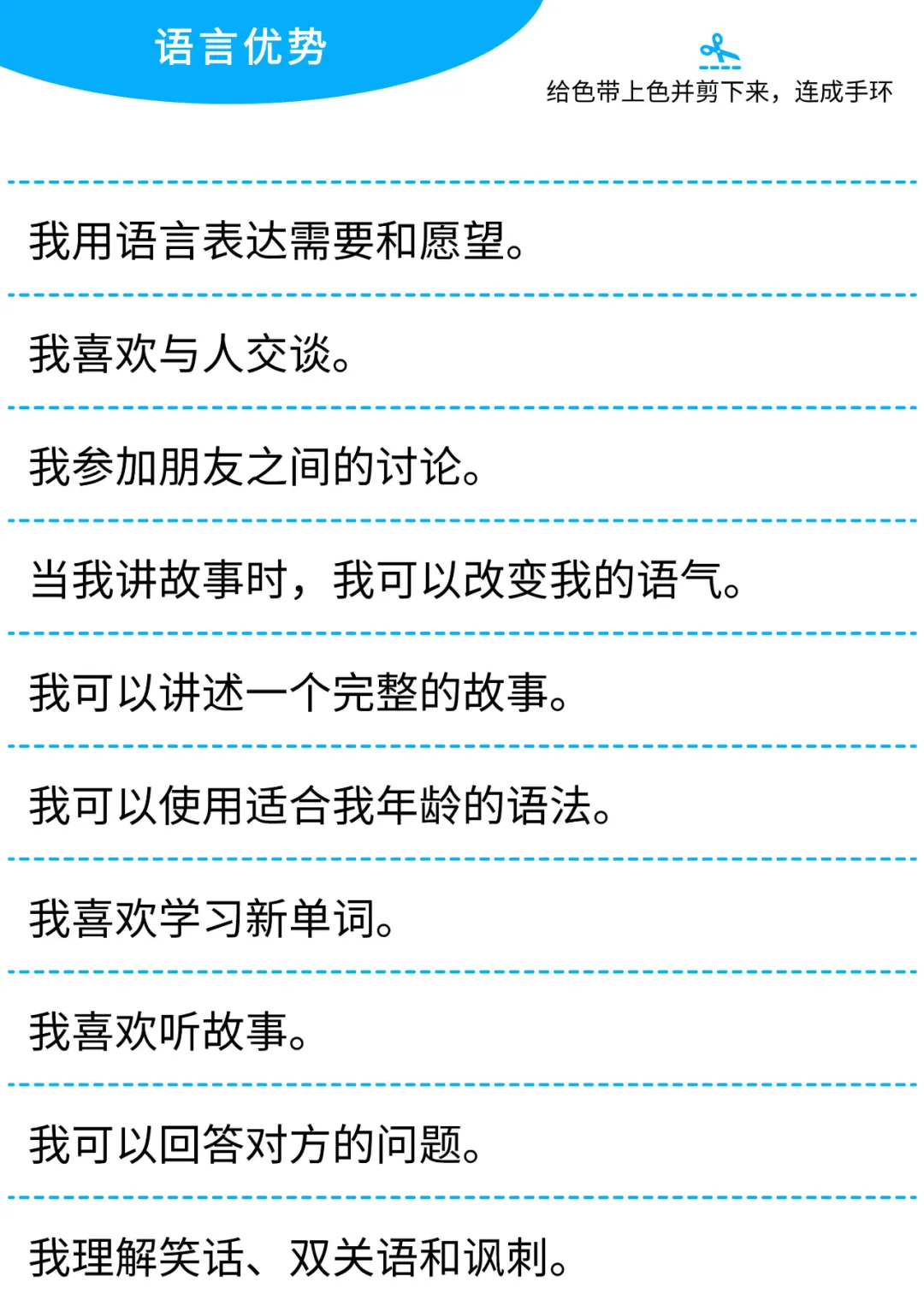 主题活动:串起闪亮的自己 - 第2张 - 停止欺凌 主题活动:串起闪亮的自己 - 第2张