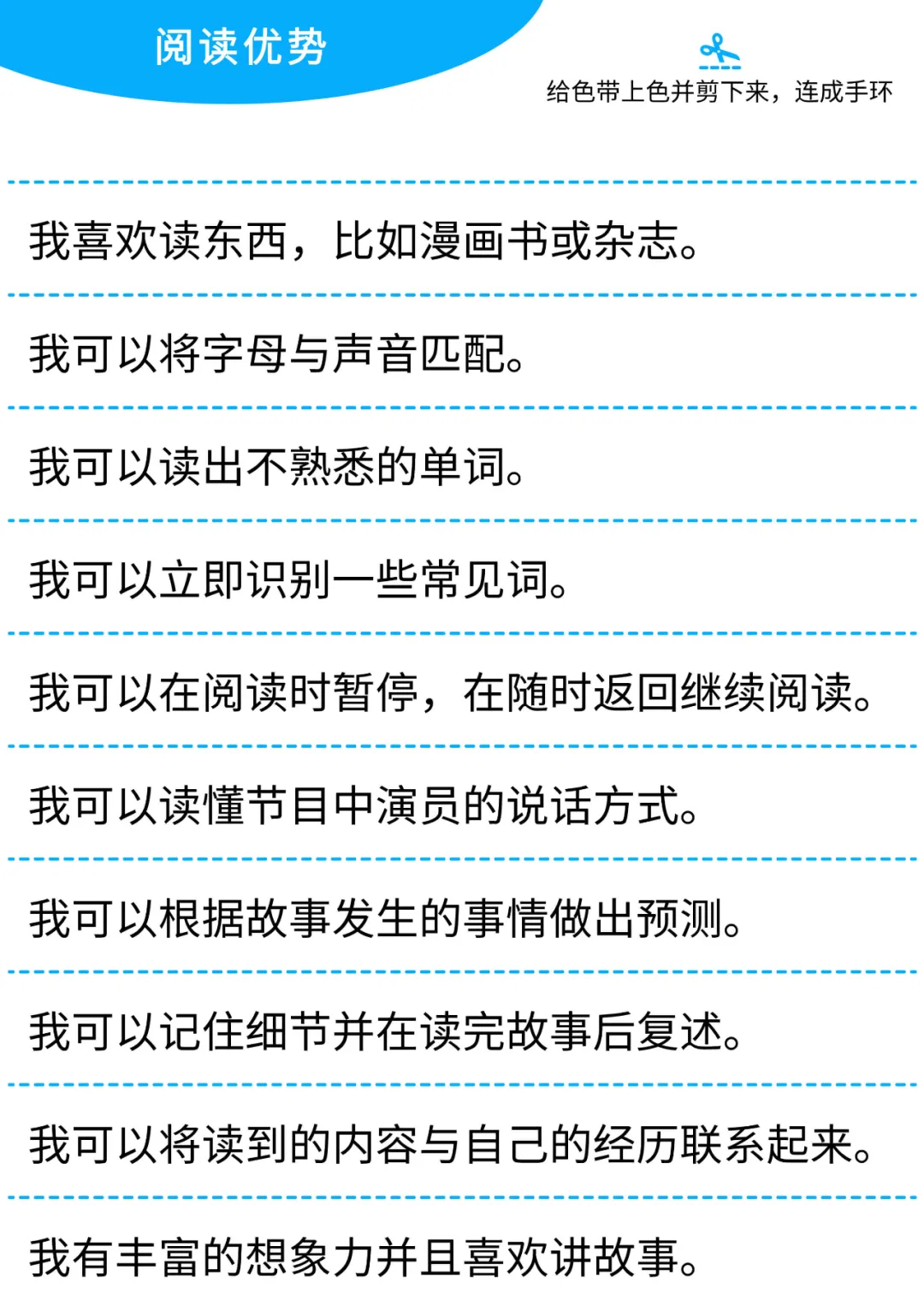 主题活动:串起闪亮的自己 - 第3张 - 停止欺凌 主题活动:串起闪亮的自己 - 第3张