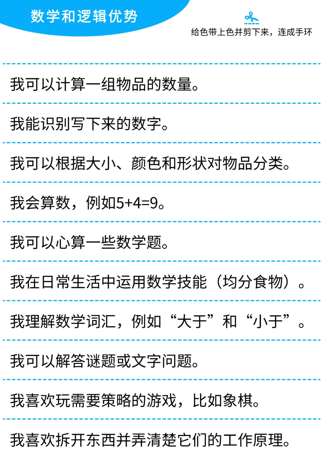 主题活动:串起闪亮的自己 - 第4张 - 停止欺凌 主题活动:串起闪亮的自己 - 第4张