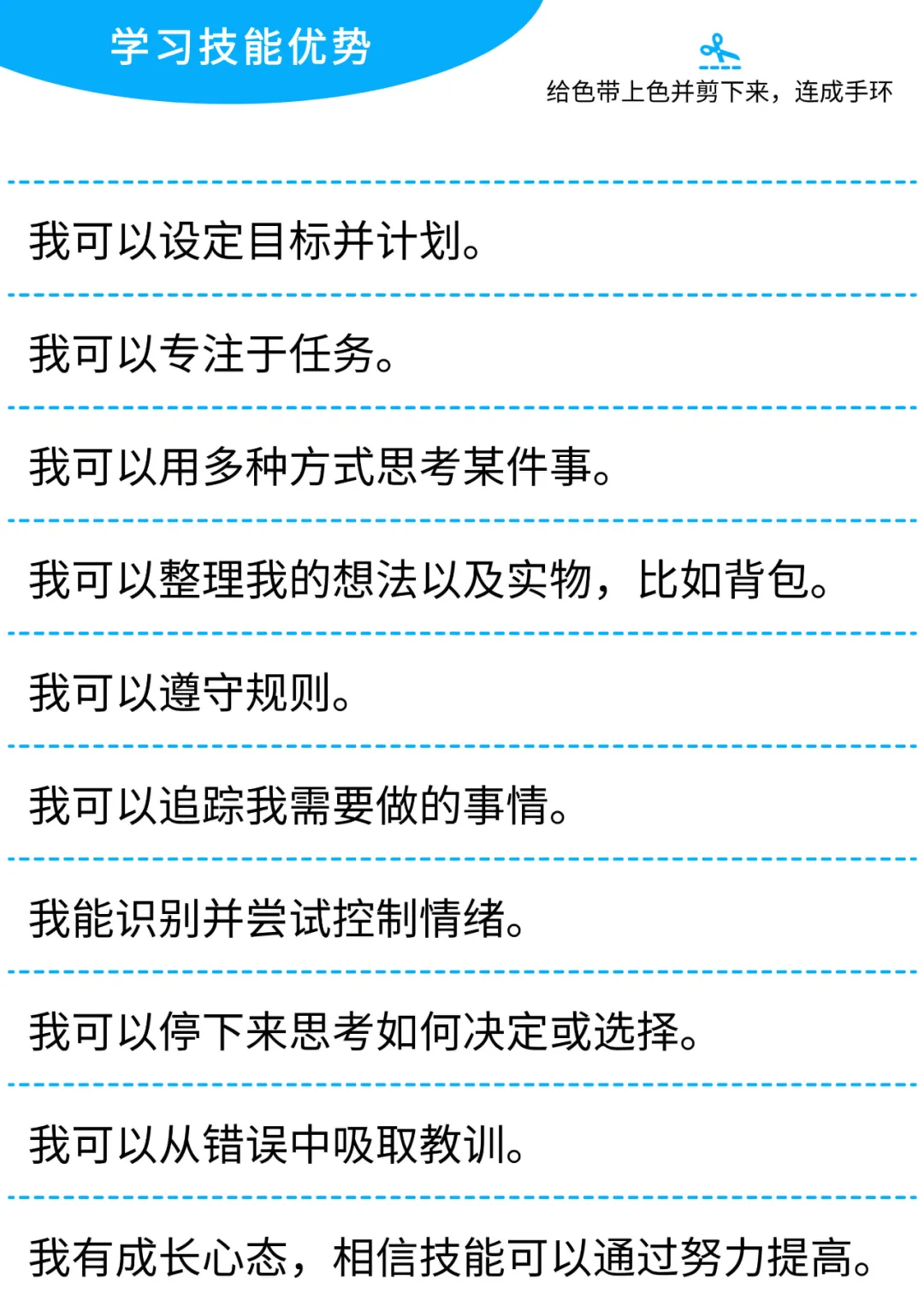 主题活动:串起闪亮的自己 - 第5张 - 停止欺凌 主题活动:串起闪亮的自己 - 第5张
