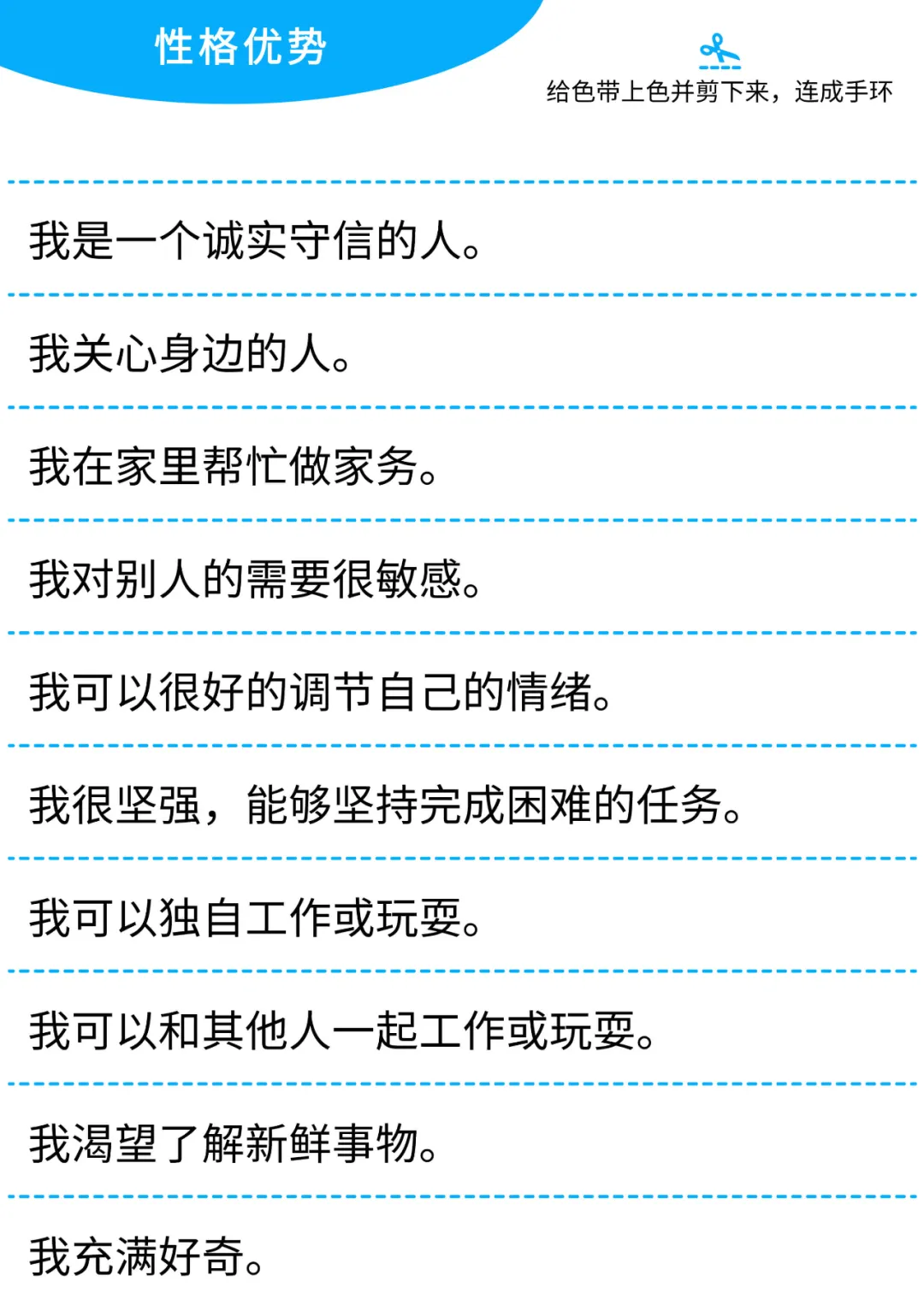 主题活动:串起闪亮的自己 - 第7张 - 停止欺凌 主题活动:串起闪亮的自己 - 第7张